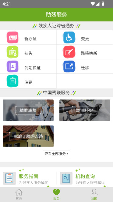 �м��˷�����ӻ��м���֤app����v1.0.120 ��׿��