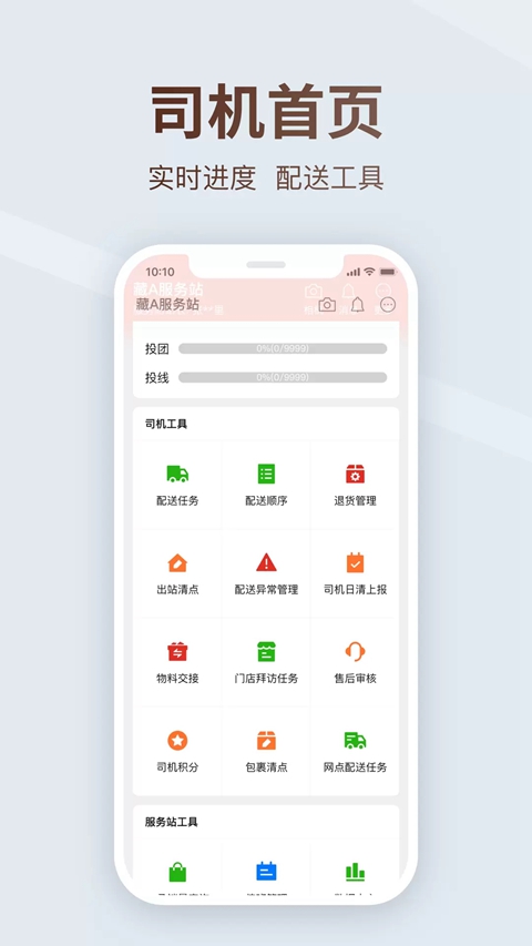 ������˾�������°氲׿������v9.0.2 �ֻ���