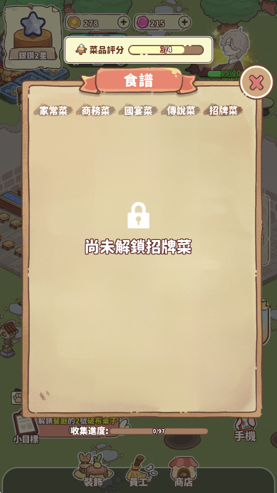 �ҼҺ�Ժ��������Ϸ����v1.0.8 ��׿��