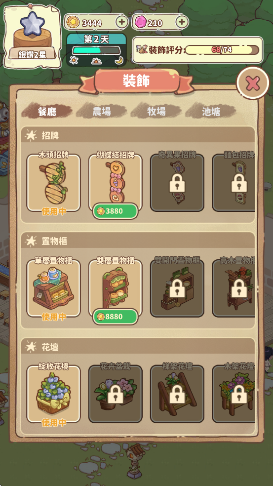 �ҼҺ�Ժ��������Ϸ����v1.0.8 ��׿��