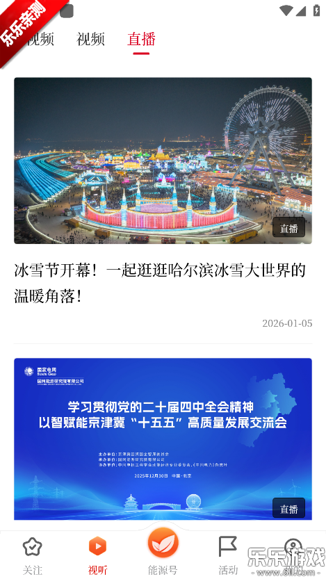 ��Դ�й�app���ذ�װ�ֻ���v2.2.2 ���°汾