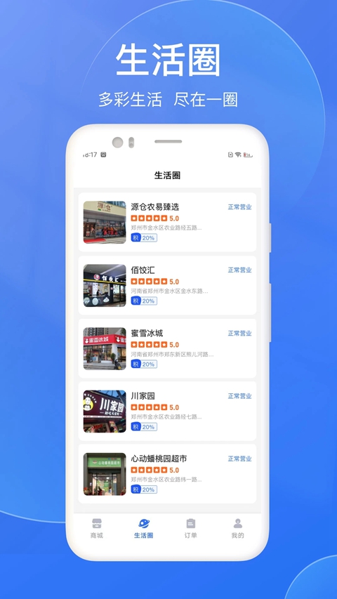 ǧѰ��Ʒapp���°�����v1.1.2 ��׿��