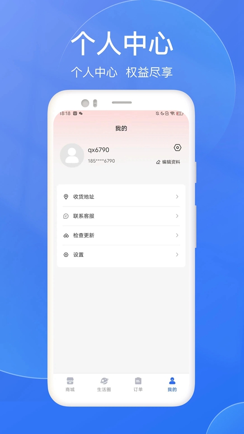 ǧѰ��Ʒapp���°�����v1.1.2 ��׿��