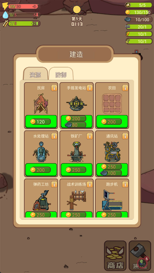 СС��ĩ�մ�ׯ��Ϸ����v1.1 ��׿��