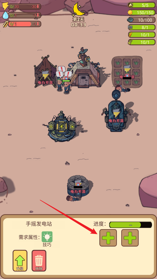 СС��ĩ�մ�ׯ��Ϸ����v1.1 ��׿��