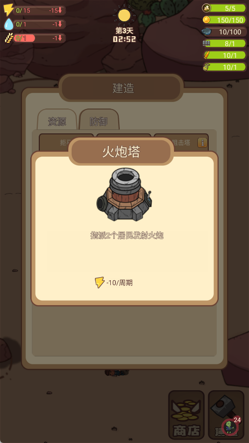 СС��ĩ�մ�ׯ��Ϸ����v1.1 ��׿��