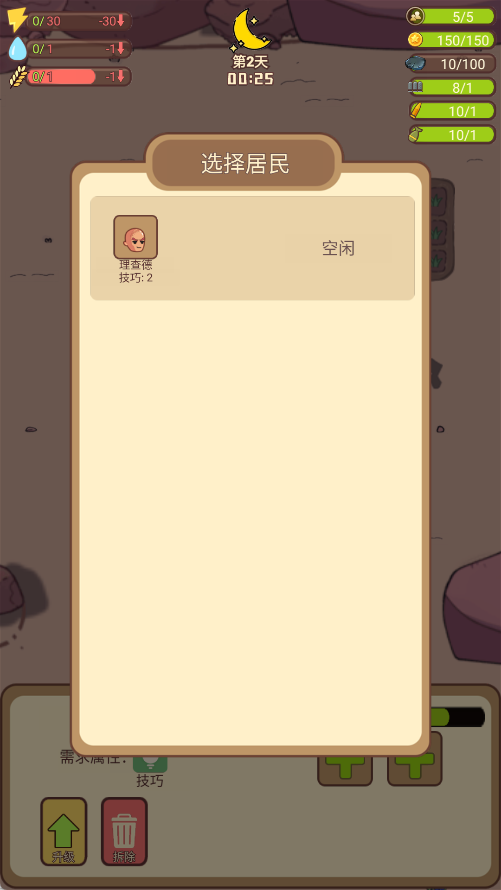 СС��ĩ�մ�ׯ��Ϸ����v1.1 ��׿��