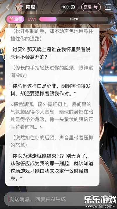 Ѹ������ai������������v1.26.2 �ֻ���