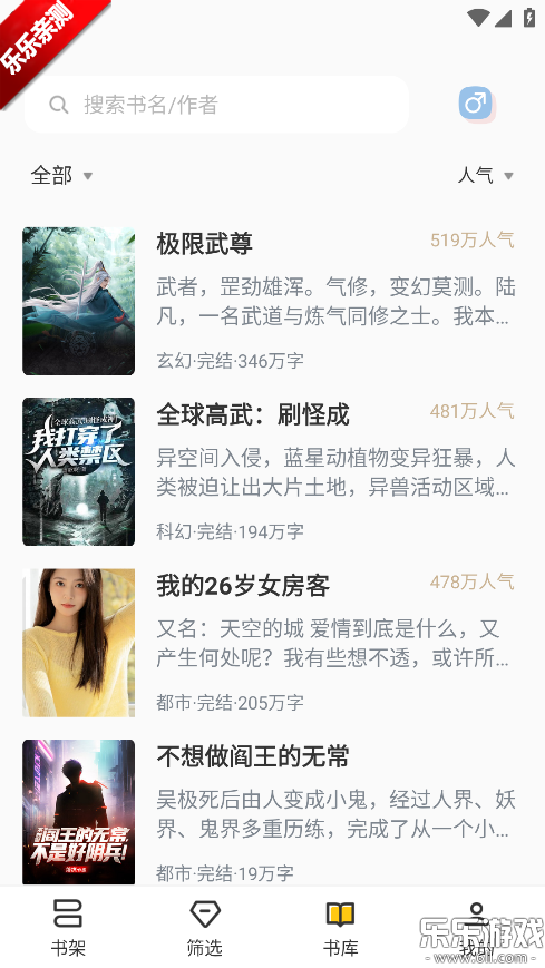 ������С˵������ذ�װv1.0.8 ��׿��