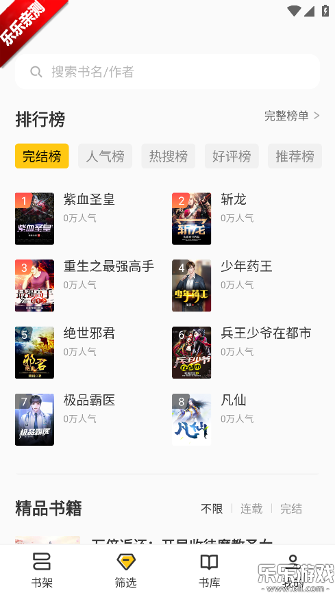 ������С˵������ذ�װv1.0.8 ��׿��