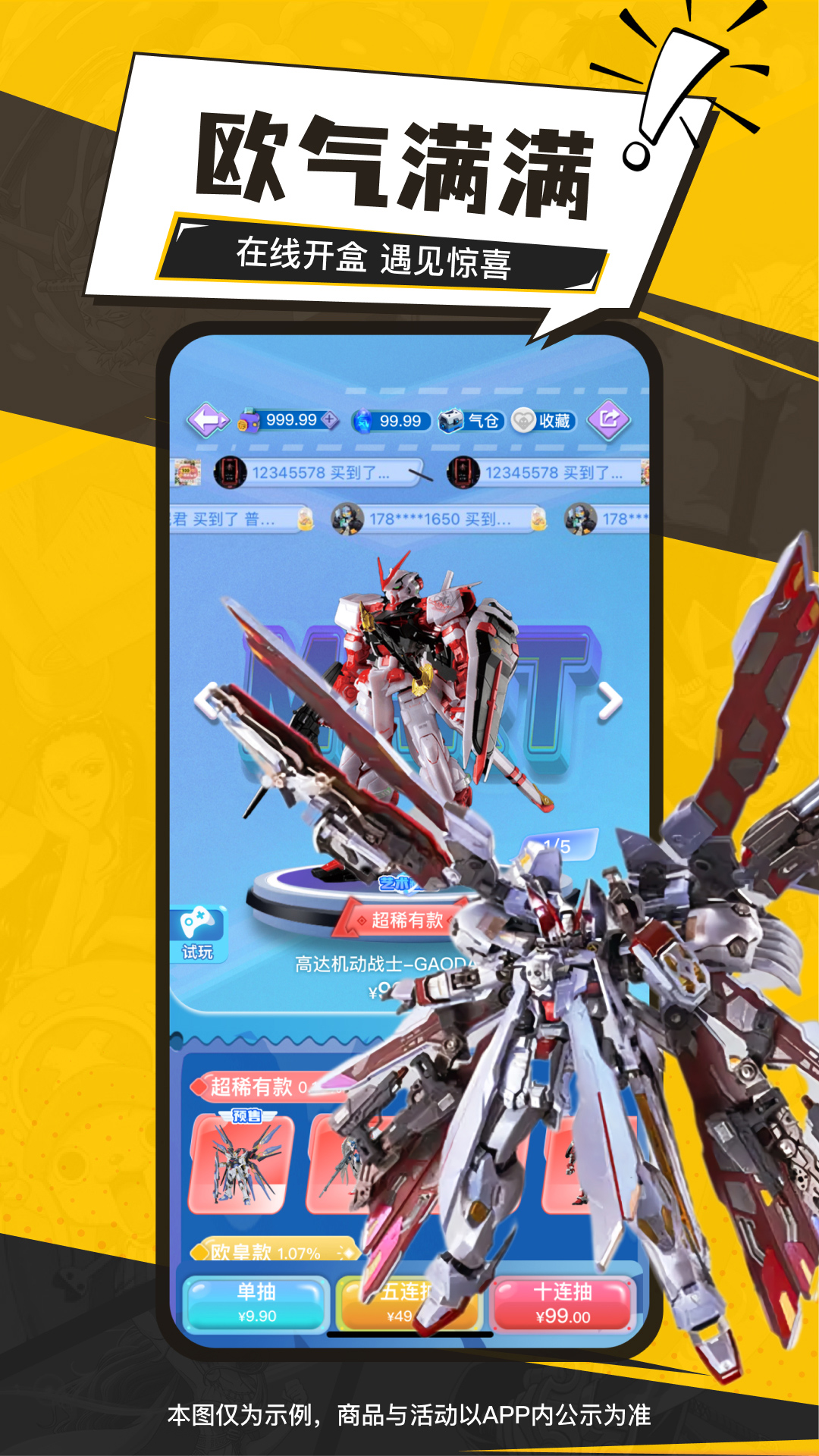 Ԫ�����عٷ�������v4.20.0 ���°�