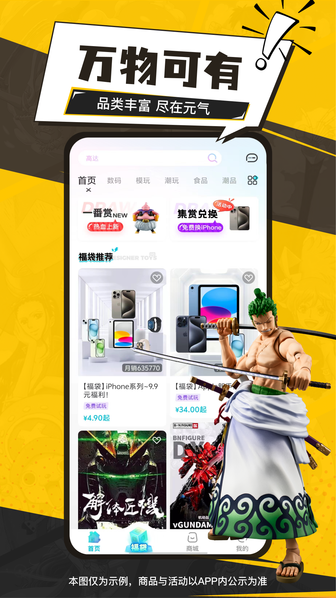 Ԫ�����عٷ�������v4.20.0 ���°�