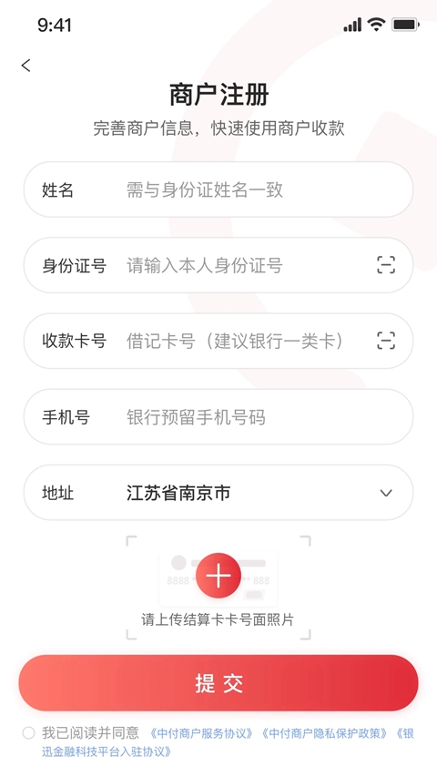 �и�ˢpos��app�ֻ�������v2.2.4 ��׿��