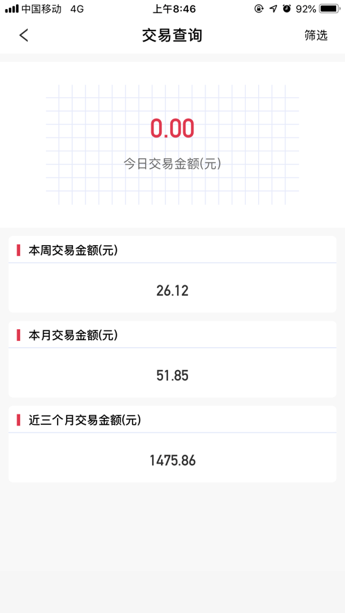 �и�ˢ�ƹ��app�ٷ��ֻ�������(�и��ƹ��̻���)v1.5.7 ��׿��