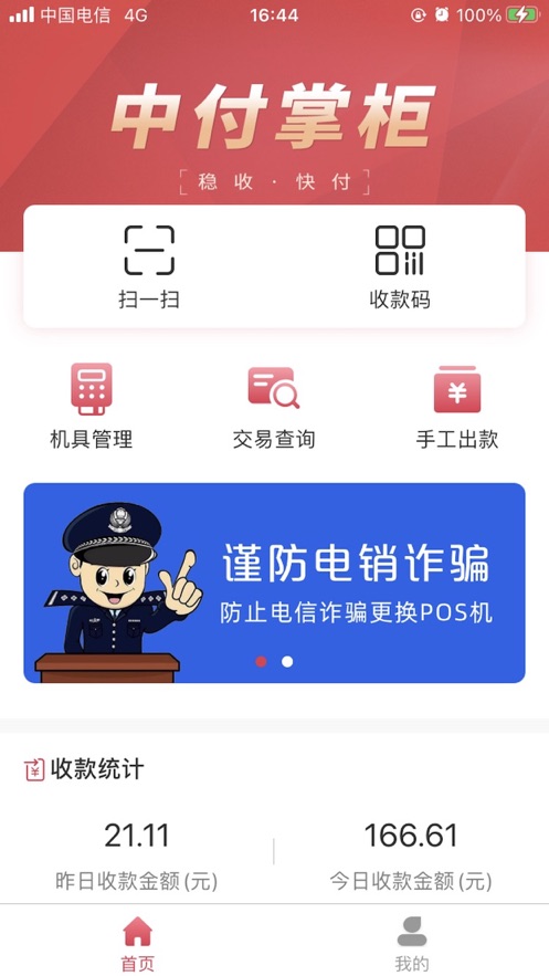 �и�ˢ�ƹ��app�ٷ��ֻ�������(�и��ƹ��̻���)v1.5.7 ��׿��