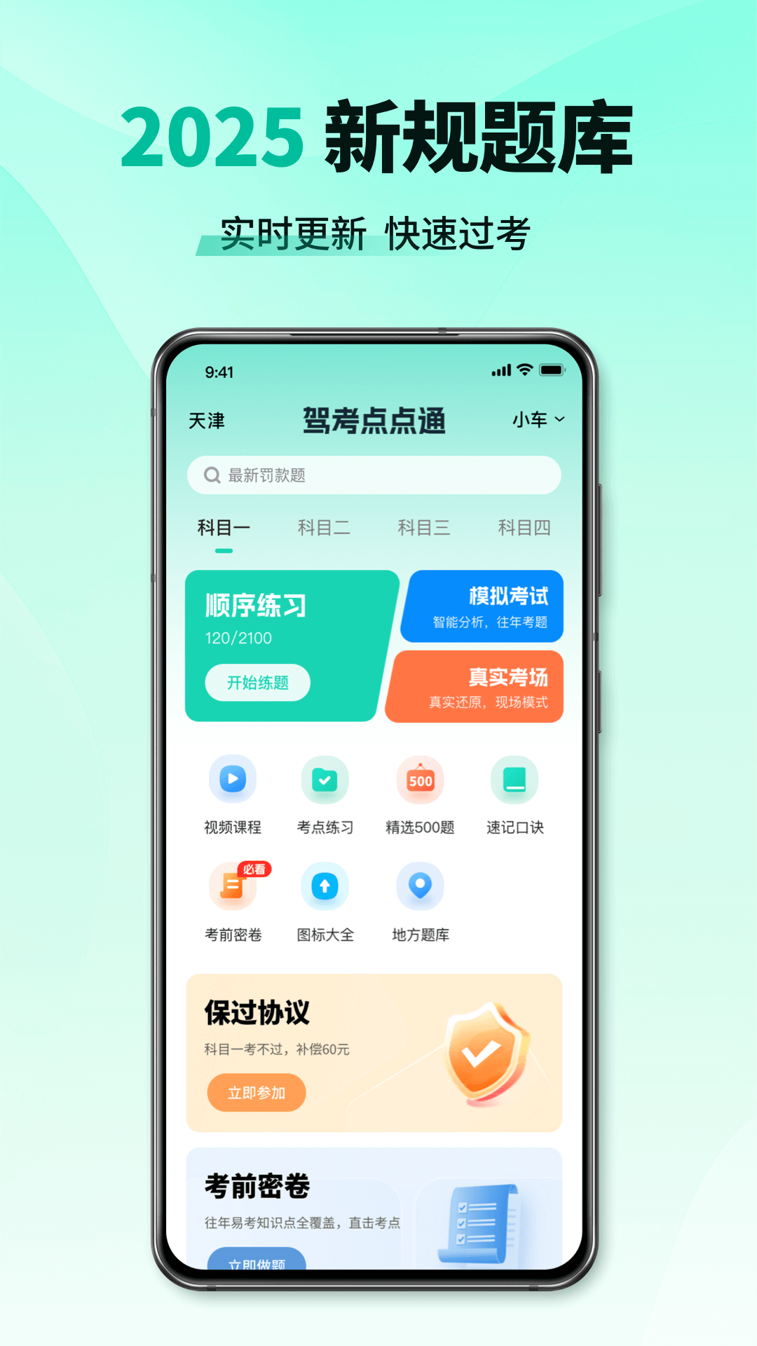 ��Ŀһ����ͨapp���°�����v1.1.6 ��׿��