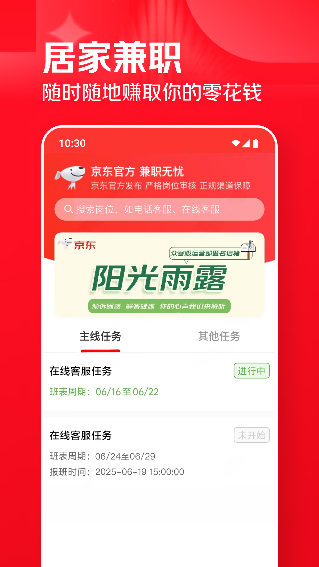 ���ͷ�app���°�����v1.15.5 ��׿��