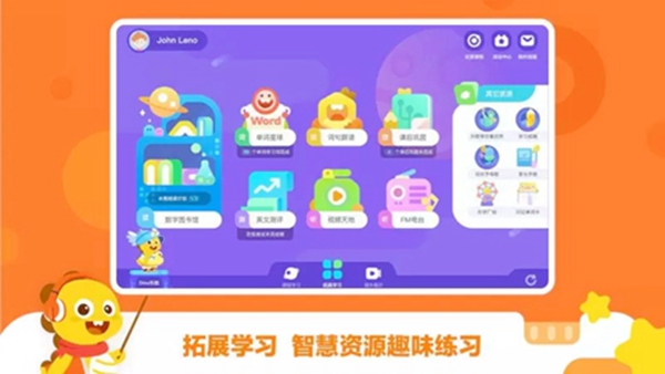 VIPKIDѧϰ����pad�������°汾����v5.1.7 ��׿��