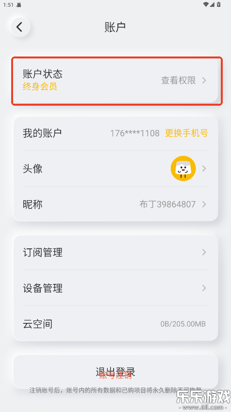 ����ɨ������vip������v3.6.1.2 ���°�