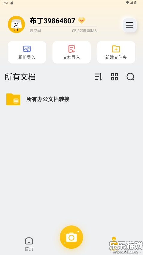 ����ɨ������vip������v3.6.1.2 ���°�