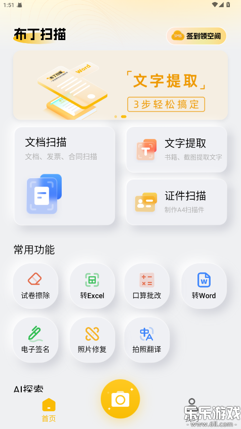 ����ɨ������vip������v3.6.1.2 ���°�