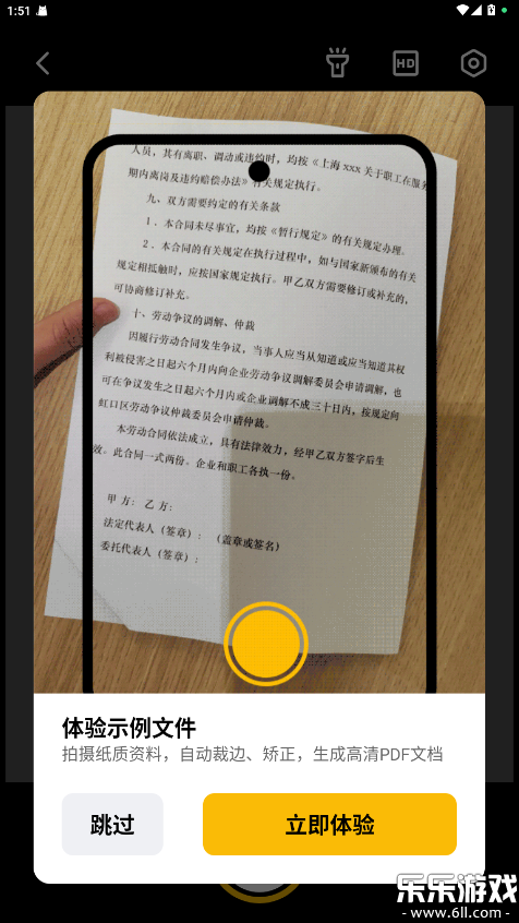 ����ɨ������vip������v3.6.1.2 ���°�