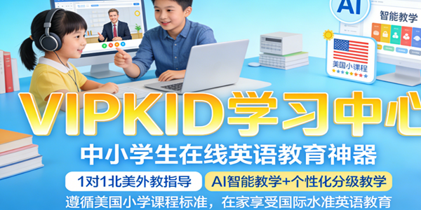 VIPKIDѧϰ����
