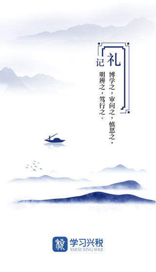 ѧϰ��˰����˰���ֹܾٷ���app���ذ�װv2.0.5 ��׿��