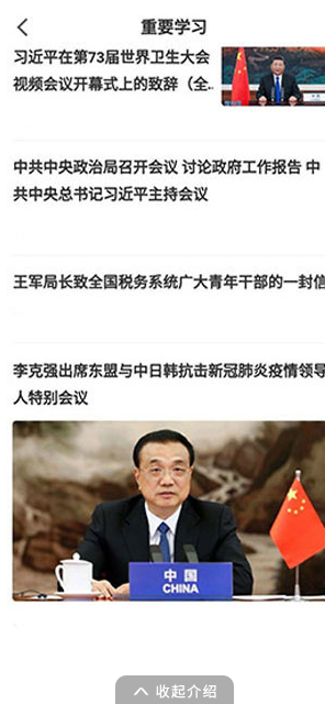 ѧϰ��˰����˰���ֹܾٷ���app���ذ�װv2.0.5 ��׿��