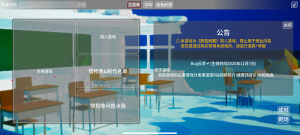 ε�������������ֻ���(BlueArena)v0.0.2 ��׿��