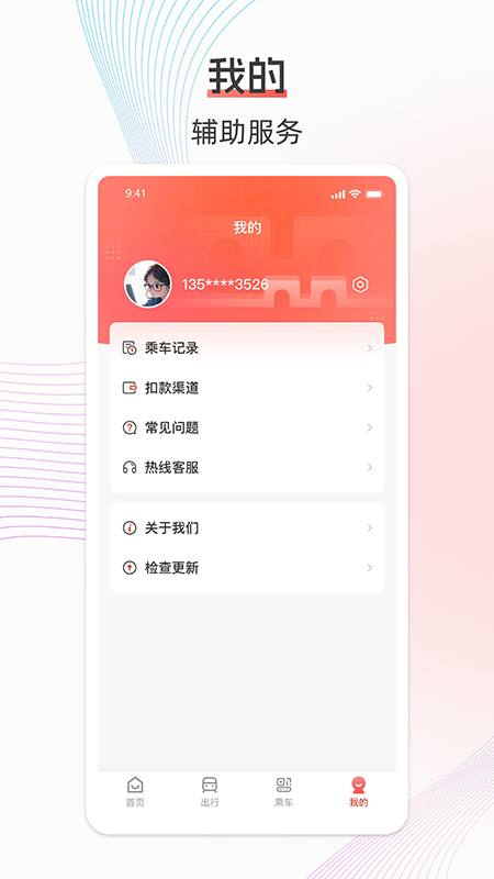 ��������app�ٷ�������v3.4.6 ��׿��