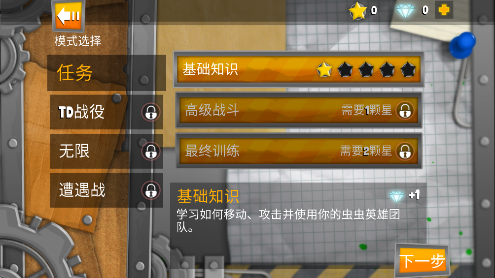 ���Ӣ��2����������v1.02.04 ���°�