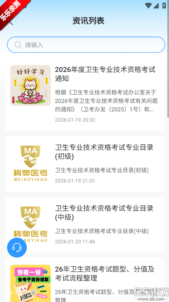 ÷��ҽ�������ֻ���v1.0.8 ��׿��