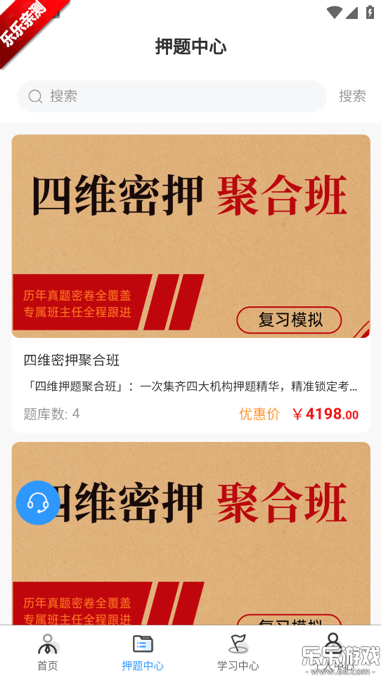 ÷��ҽ�������ֻ���v1.0.8 ��׿��