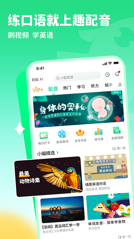 Ȥ����Ӣ��app�������°�v7.59.5 ��׿��