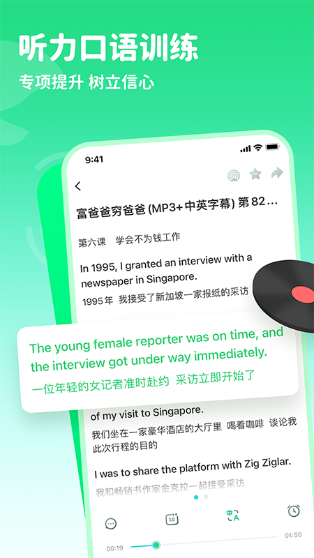 Ȥ����Ӣ��app�������°�v7.59.5 ��׿��