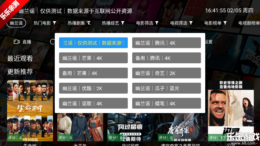 ����4K tv�����°�����v1.0.0 �ٷ���