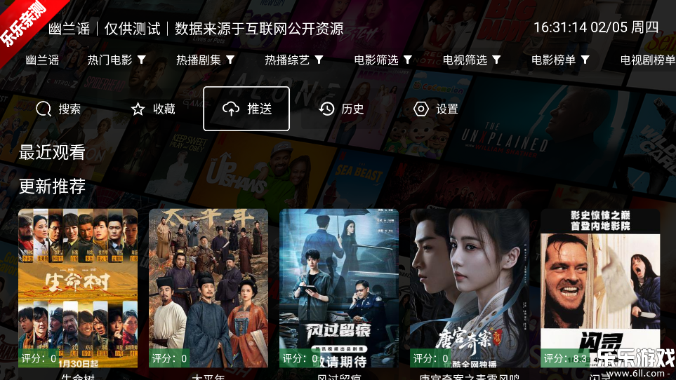 ����4K tv�����°�����v1.0.0 �ٷ���