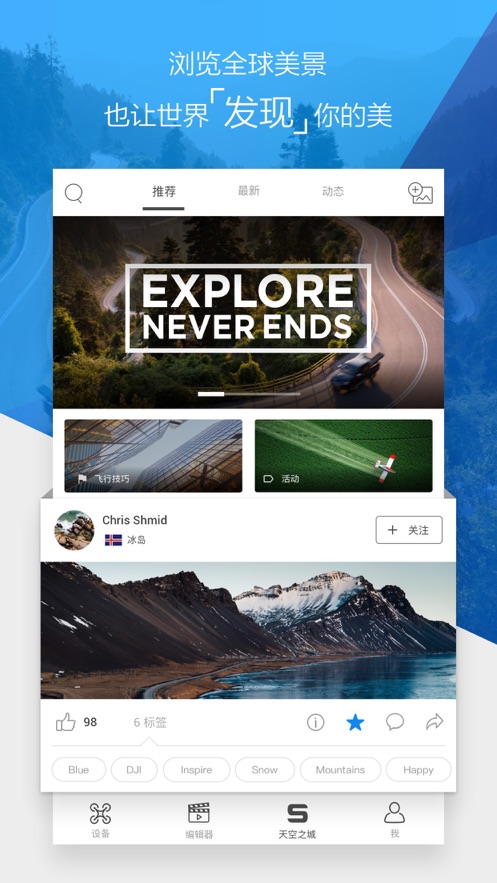 djigo4.0�ٷ���������v4.3.64 ���°�