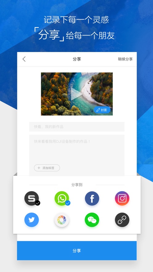 djigo4.0�ٷ���������v4.3.64 ���°�