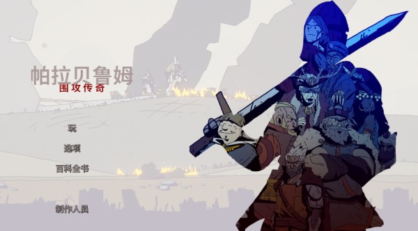 �������״���Χ����Ϸ����(Parabellum)v1.0.2 ��׿��