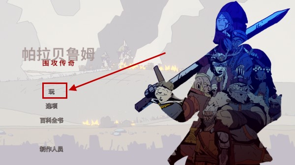 �������״���Χ����Ϸ����(Parabellum)v1.0.2 ��׿��