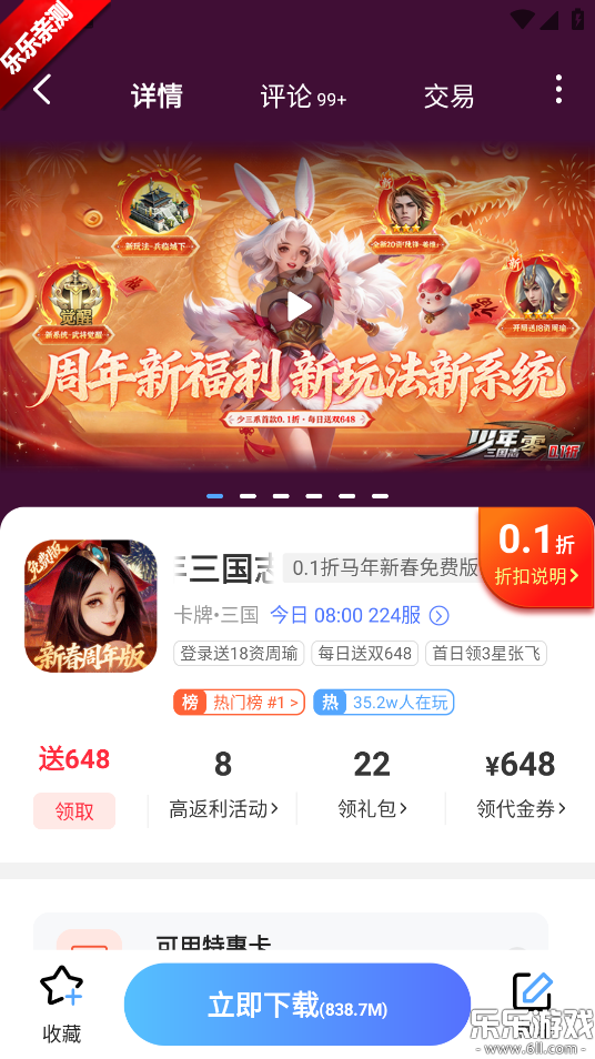 ʡ����α����°汾����v1.0.8 �ֻ���