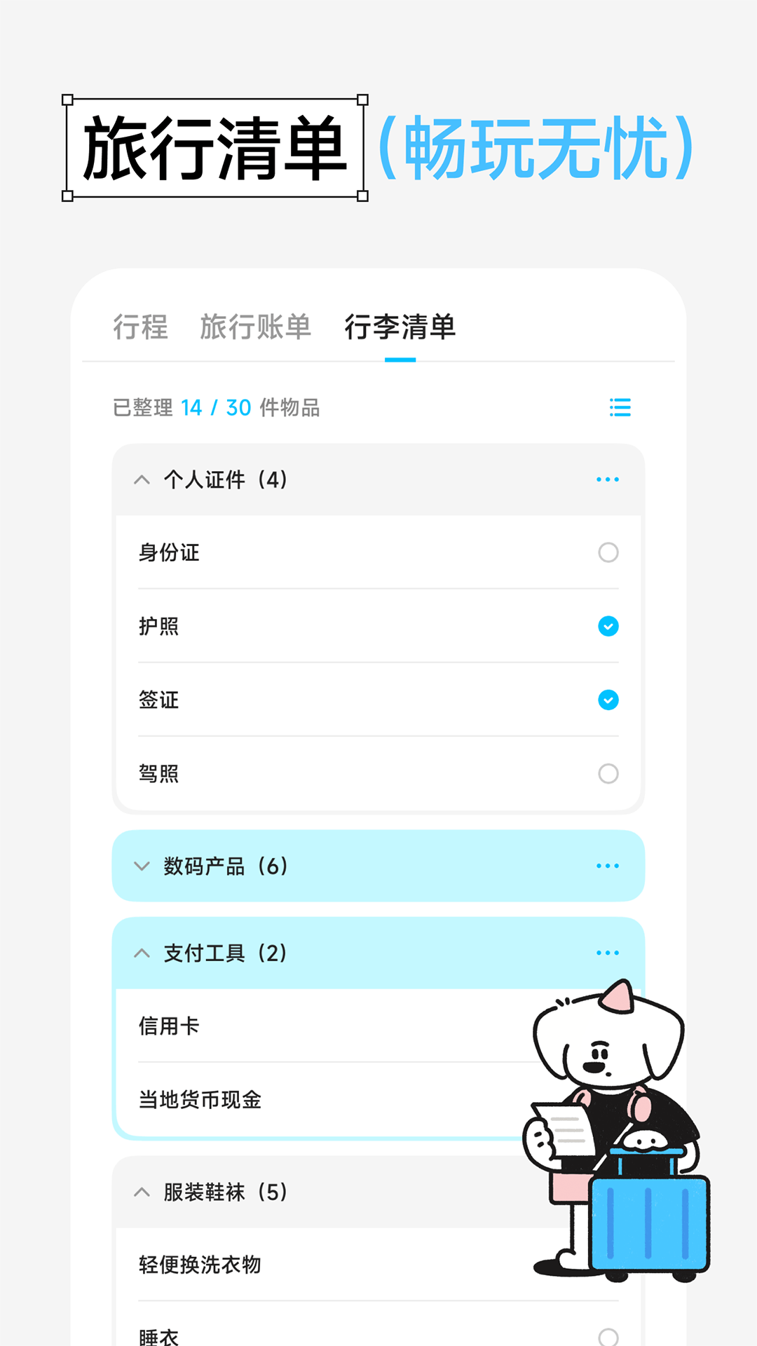 Gooh�ü�app���°��ͼ