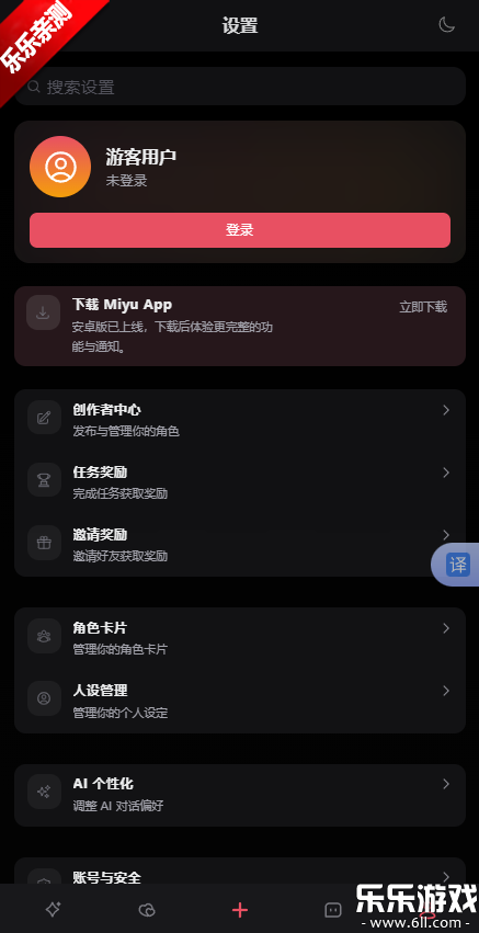 Miyu ai�ֻ�������v1.0.0 ��׿��