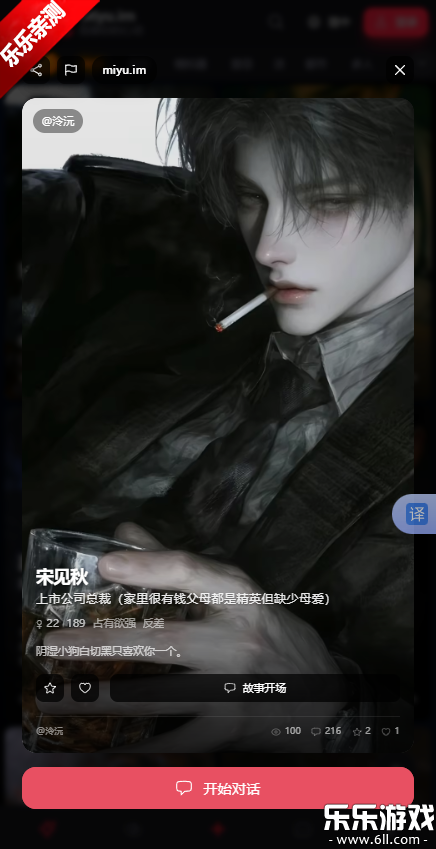 Miyu ai�ֻ�������v1.0.0 ��׿��