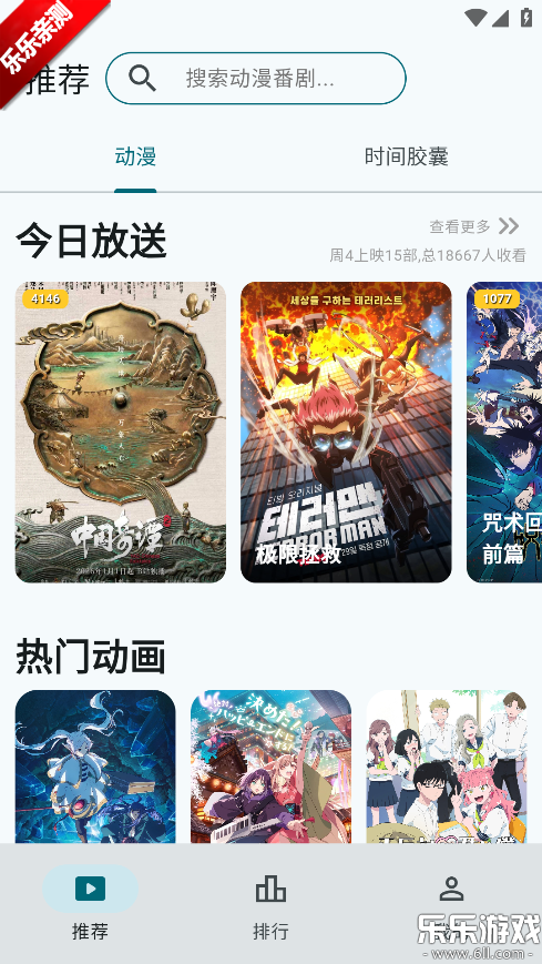 AnimeFlow������׿������v1.7.6 �ֻ���