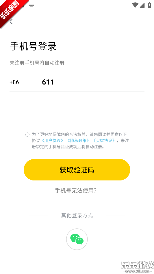 ģ����app�����ֻ���v2.6.0 ��׿��