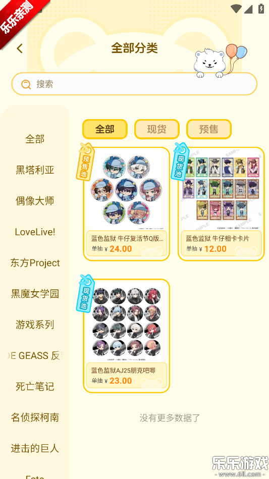 ģ����app�����ֻ���v2.6.0 ��׿��