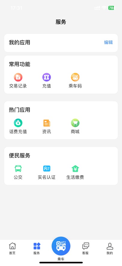 ����ͨ���ֳ˳���app�������°�v6.0.2 ��׿��